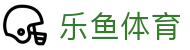 乐鱼官网首页 - 实时赛况与体育资讯首页
